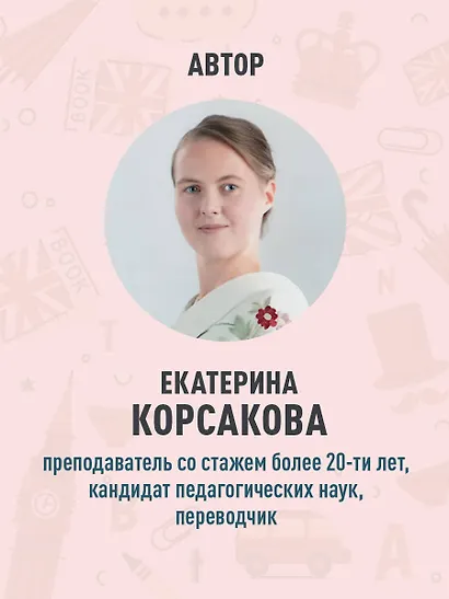 Сложные времена английских глаголов. Практический тренажер - фото 7