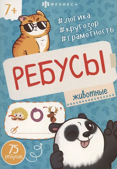 Животные - фото 1