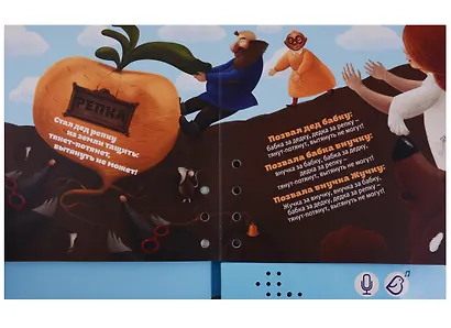 Любимые сказки: Теремок, Лиса и журавль, Репка - фото 5