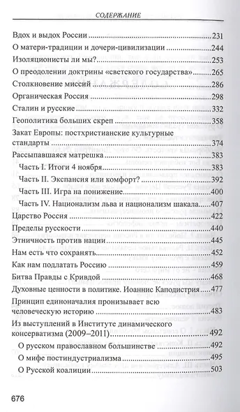 Наш дух не сломлен - фото 3