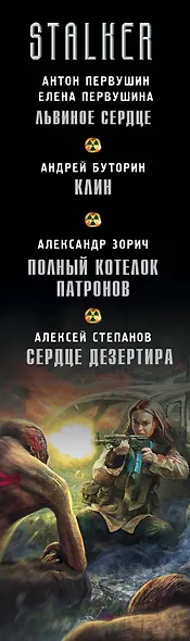 Обязанный победить (комплект из 4 книг) - фото 4