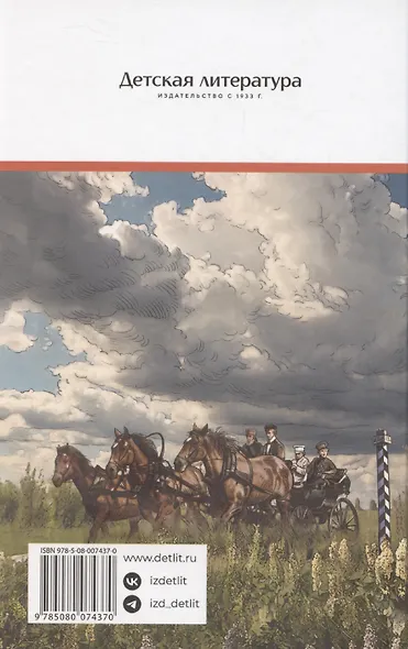 Отцы и дети (худ. Клепаков) - фото 2