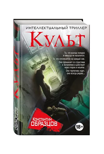 Комплект.Интеллектуальный триллер - фото 3