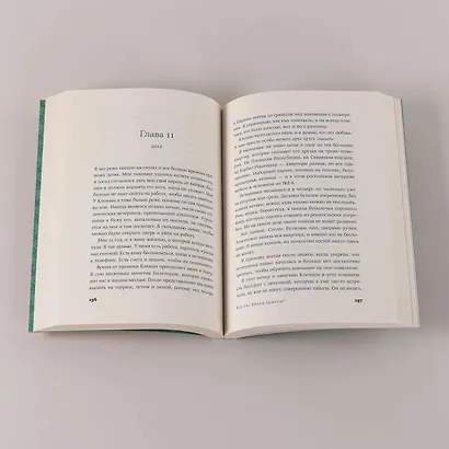 Кто ты, Билли Притти? - фото 14