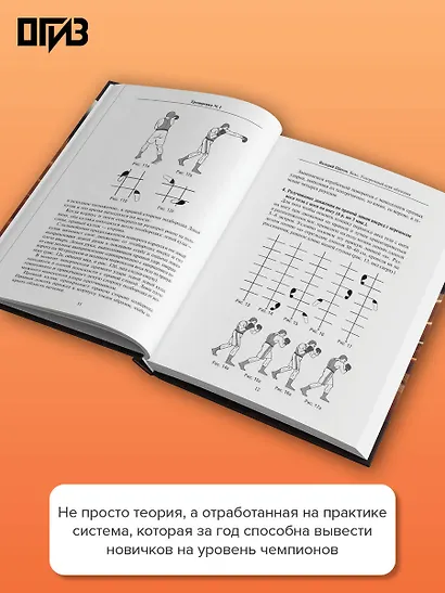 Бокс. Ускоренный курс обучения - фото 5