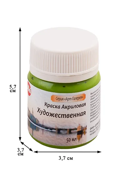Краска акрилова художественная (оливковая), 50 мл - фото 2