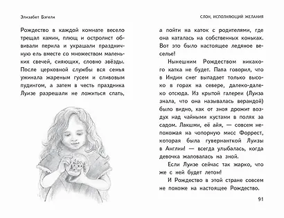 Чудеса в полярную ночь - фото 8