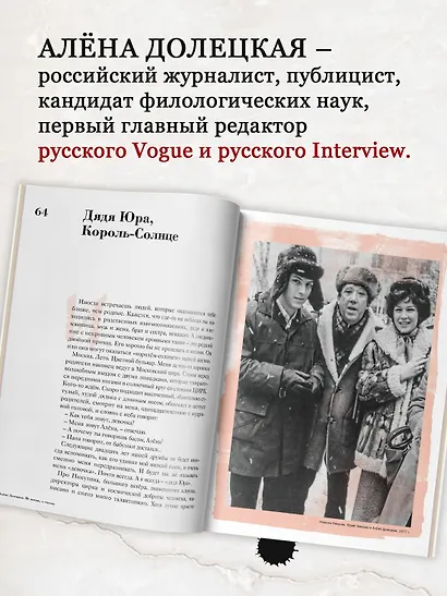 Комплект «Не жизнь, а сказка» (книга+подарочный пакет) - фото 4
