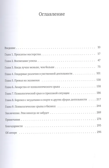 Момент истины - фото 3