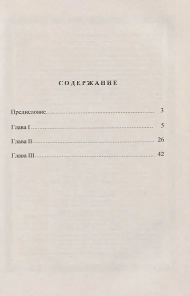 Общество и государство у Гомера. Опыт исторической характеристики - фото 2