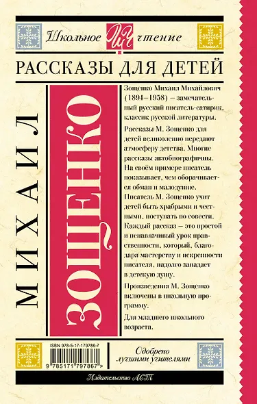 Рассказы для детей - фото 2