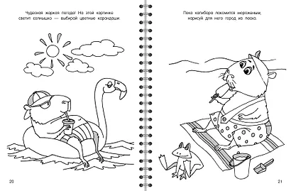 Капибара - фото 7