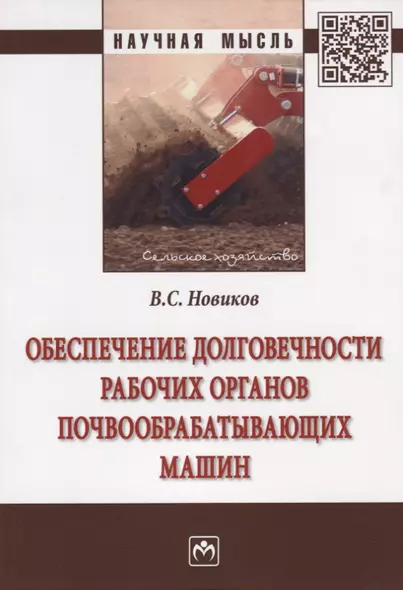 Обеспечение долговечности  рабочих органов почвообрабатывающих машин - фото 1