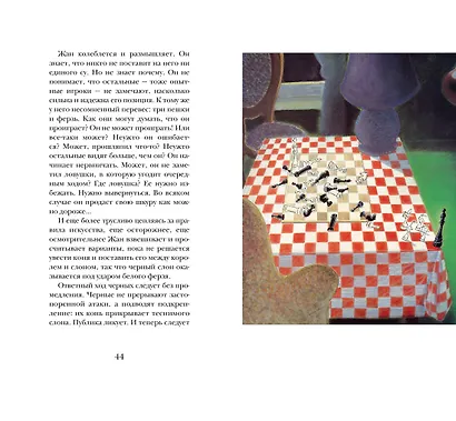 Сражение - фото 8