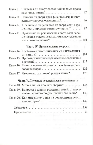 За жизнь! Забота о еще не родившихся детях и женщинах, готовящихся стать их матерями - фото 3