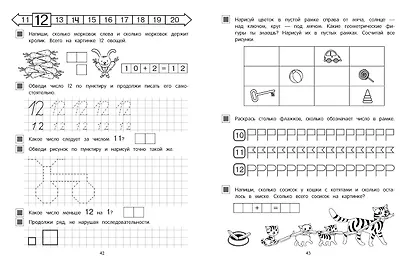 Первая математика - фото 7
