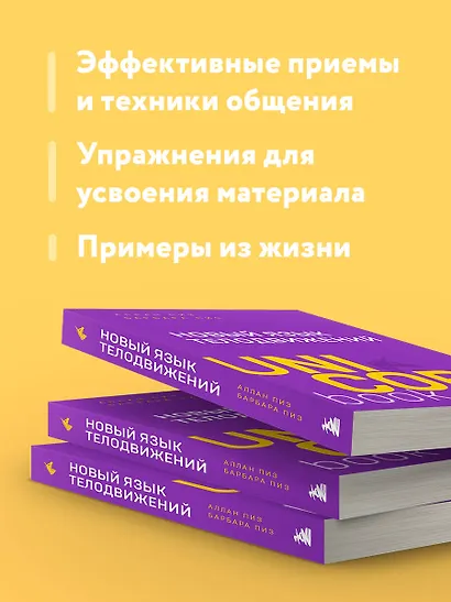 Новый язык телодвижений - фото 6