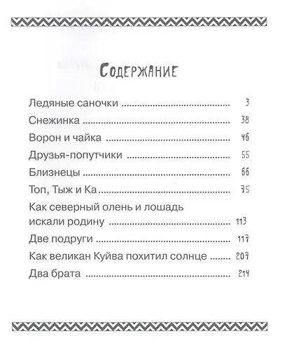 Ледяные саночки - фото 2