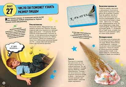 Всё о математике и её роли в нашей жизни - фото 5