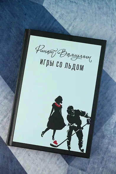 Игры со льдом - фото 5