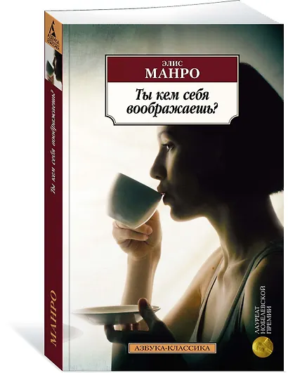 Ты кем себя воображаешь? - фото 2