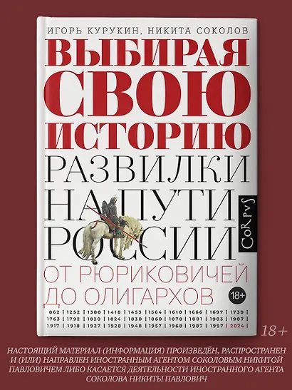 Выбирая свою историю - фото 3