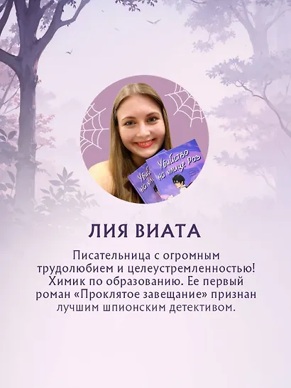 Эхо Тесвиерии - фото 6