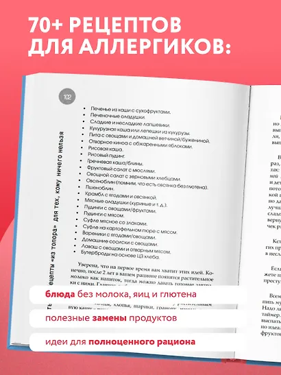 Дети на диете. Как накормить аллергика, которому ничего нельзя - фото 7