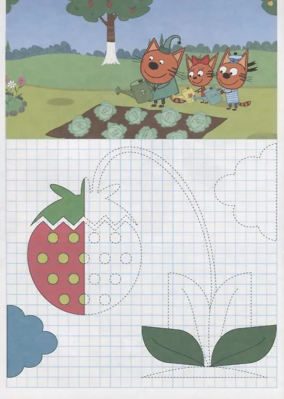 Три кота. Учимся рисовать - фото 3