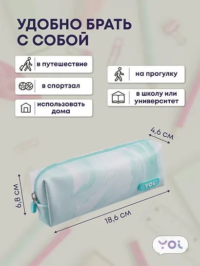 Пенал-косметичка на молнии  "Marble", мятный, Yoi - фото 3
