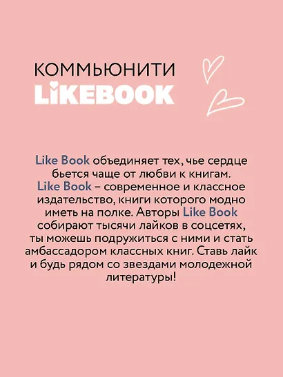 Перевоспитать Тихоню - фото 8