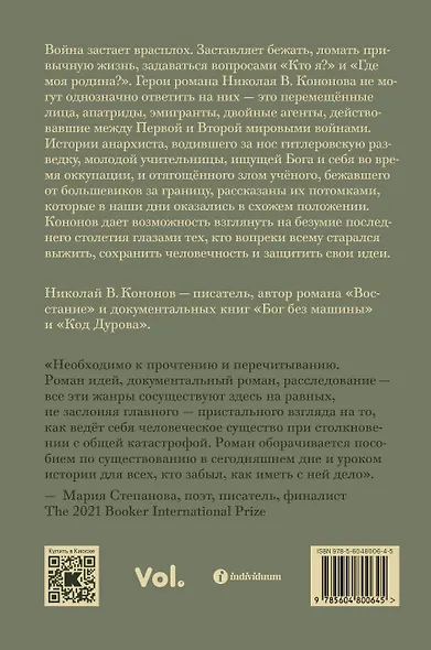 Ночь, когда мы исчезли - фото 2