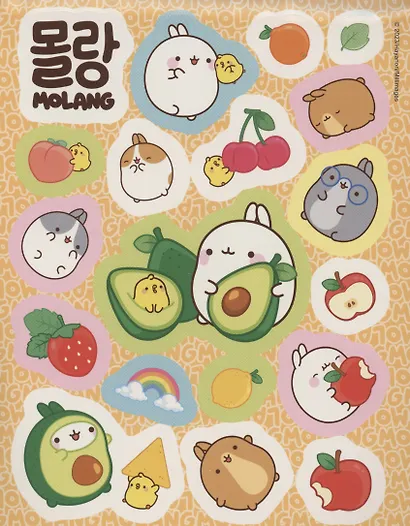 Моланг. Супернежные наклейки - фото 2