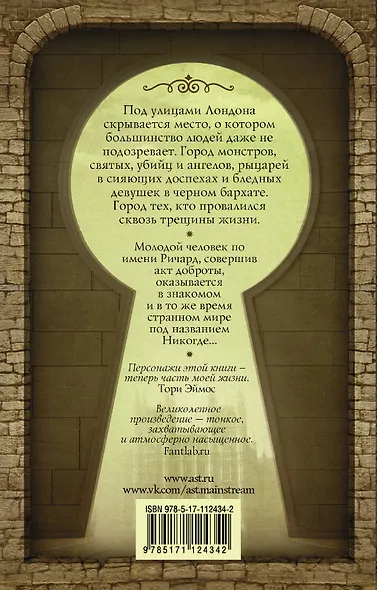 Никогде - фото 2