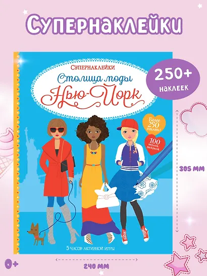 Столица моды. Нью-Йорк - фото 2