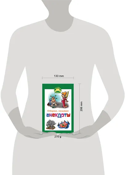 Отборные свежайшие анекдоты - фото 3