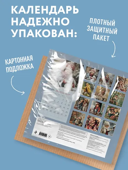 Волшебство - это просто! Календарь настенный на 2027 год (300х300) - фото 7