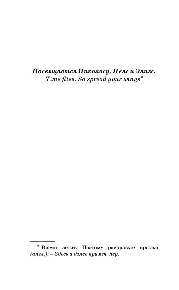 Принц меридиана. Книга 2 - фото 12