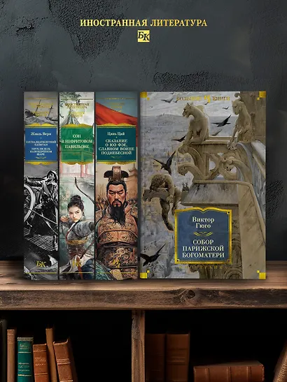 Собор Парижской Богоматери - фото 6