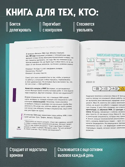 Курс молодого умоводителя. Как быстро научиться брейнеджменту? - фото 6