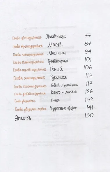 Эрмитажные коты (комплект из 2-х книг) - фото 10