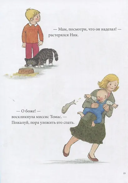 Мяули. Новые истории из жизни удивительной кошки - фото 6