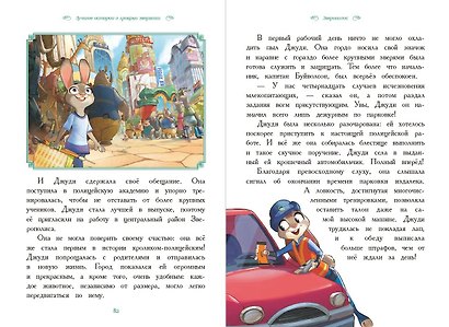 Вперёд, герои! Лучшие истории о храбрых зверятах — Король лев, Хороший динозавр, Зверополис, Рататуй, Вольт - фото 6
