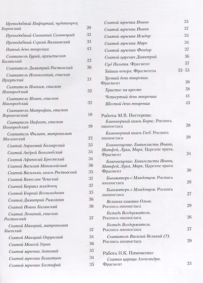 Владимирский собор в Киеве - фото 3