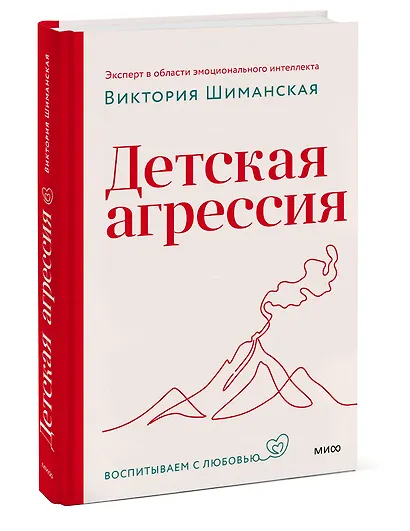 Детская агрессия - фото 3