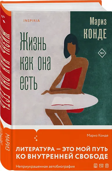 Жизнь как она есть - фото 3