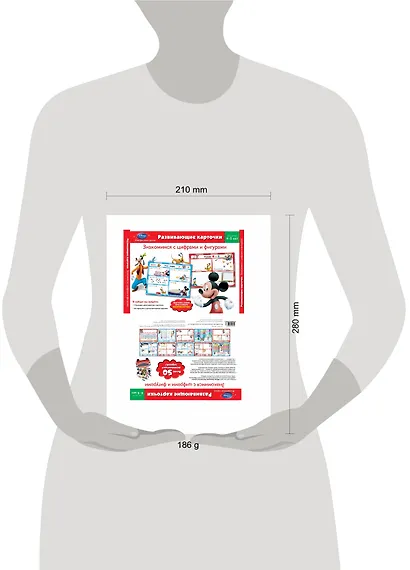 Знакомимся с цифрами и фигурами.  Для детей 4-5 лет - фото 2