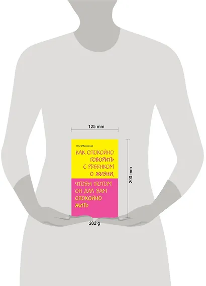 Как спокойно говорить с ребенком о жизни чтобы потом он дал вам спокойно жить - фото 3