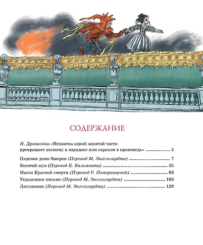 Золотой жук - фото 7
