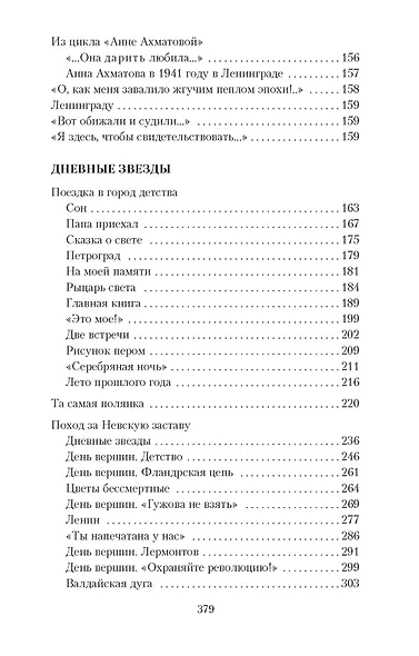 "Я все еще верю, что к жизни вернусь..." - фото 9